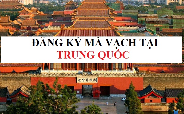 Doanh nghiệp Việt muốn đăng ký mã vạch tại Trung Quốc phải làm thế nào? Doanh nghiệp Việt muốn đăng ký mã vạch tại Trung Quốc phải làm thế nào?